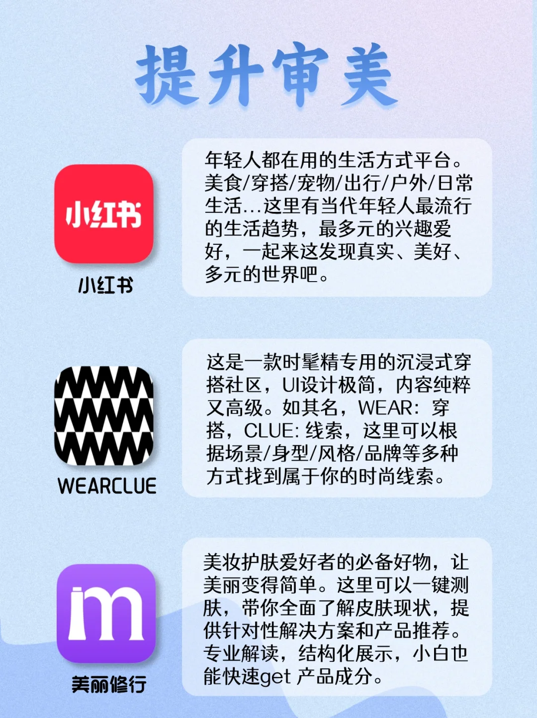 超硬干货‼27款自我提升必备APP