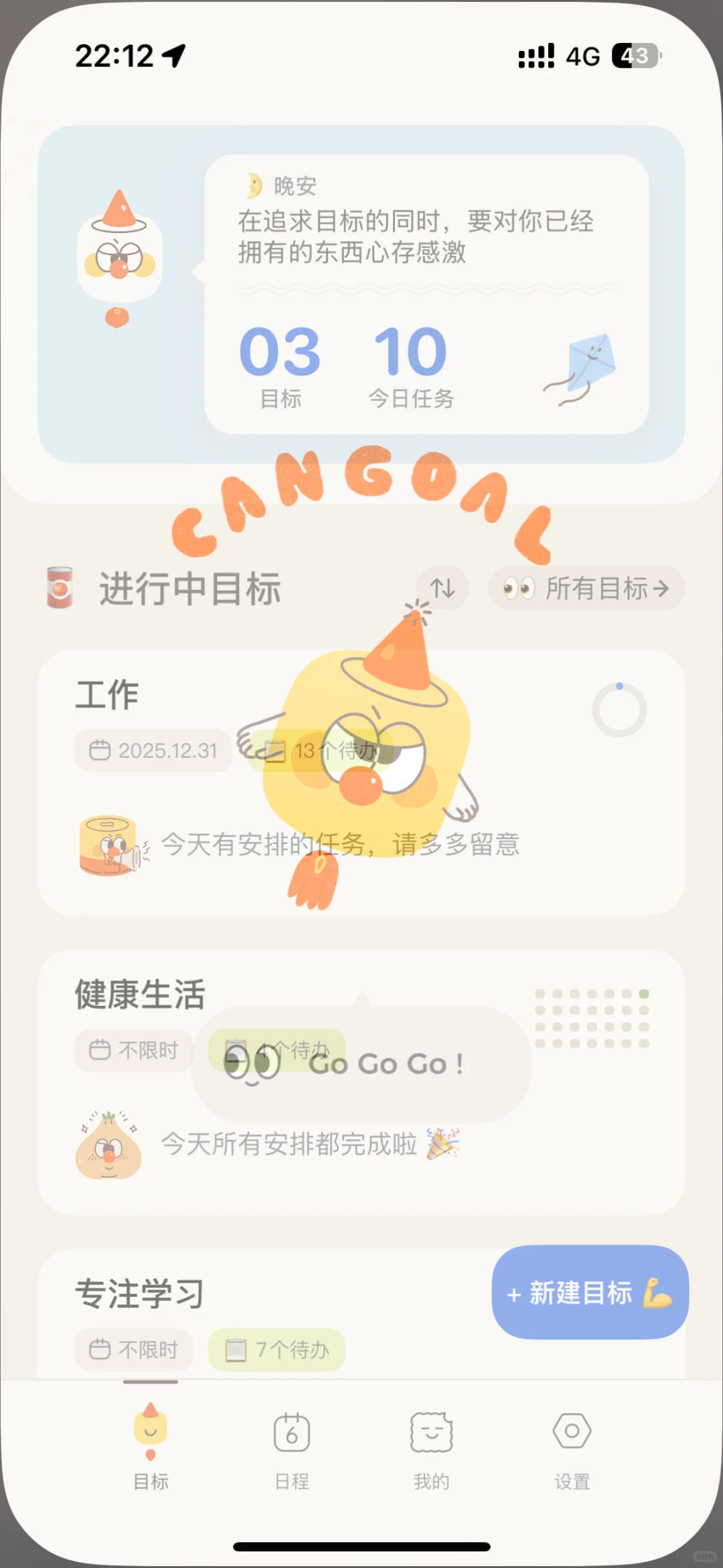 《谁懂！自从用了这个APP，我好爱自己啊！》