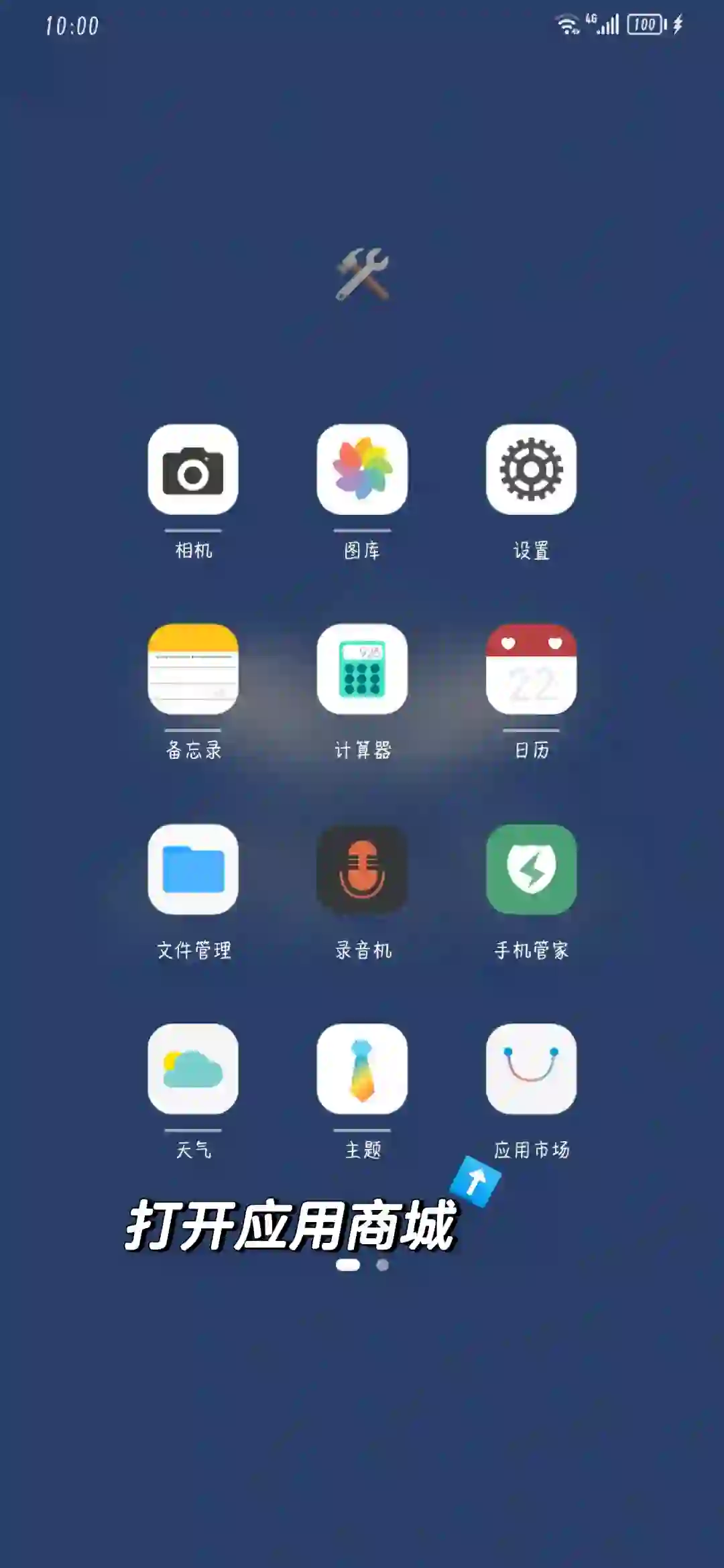 手机下载APP，会在平板同步下载