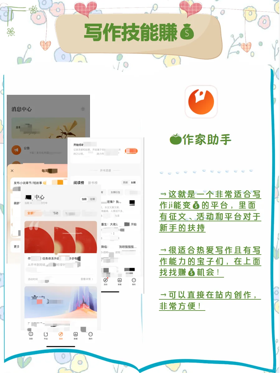 女生下班后，死磕这9个超好赚的搞💰app❗