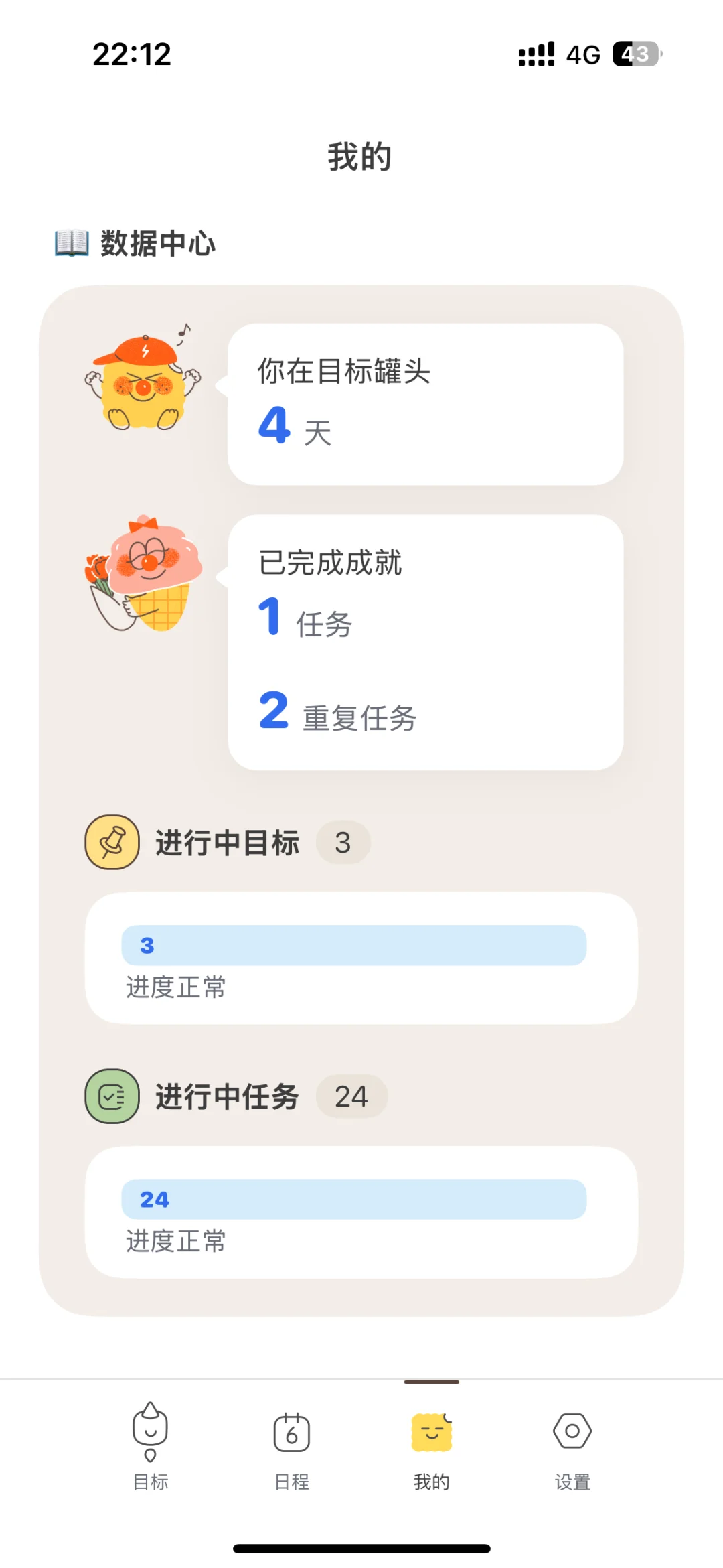 《谁懂！自从用了这个APP，我好爱自己啊！》