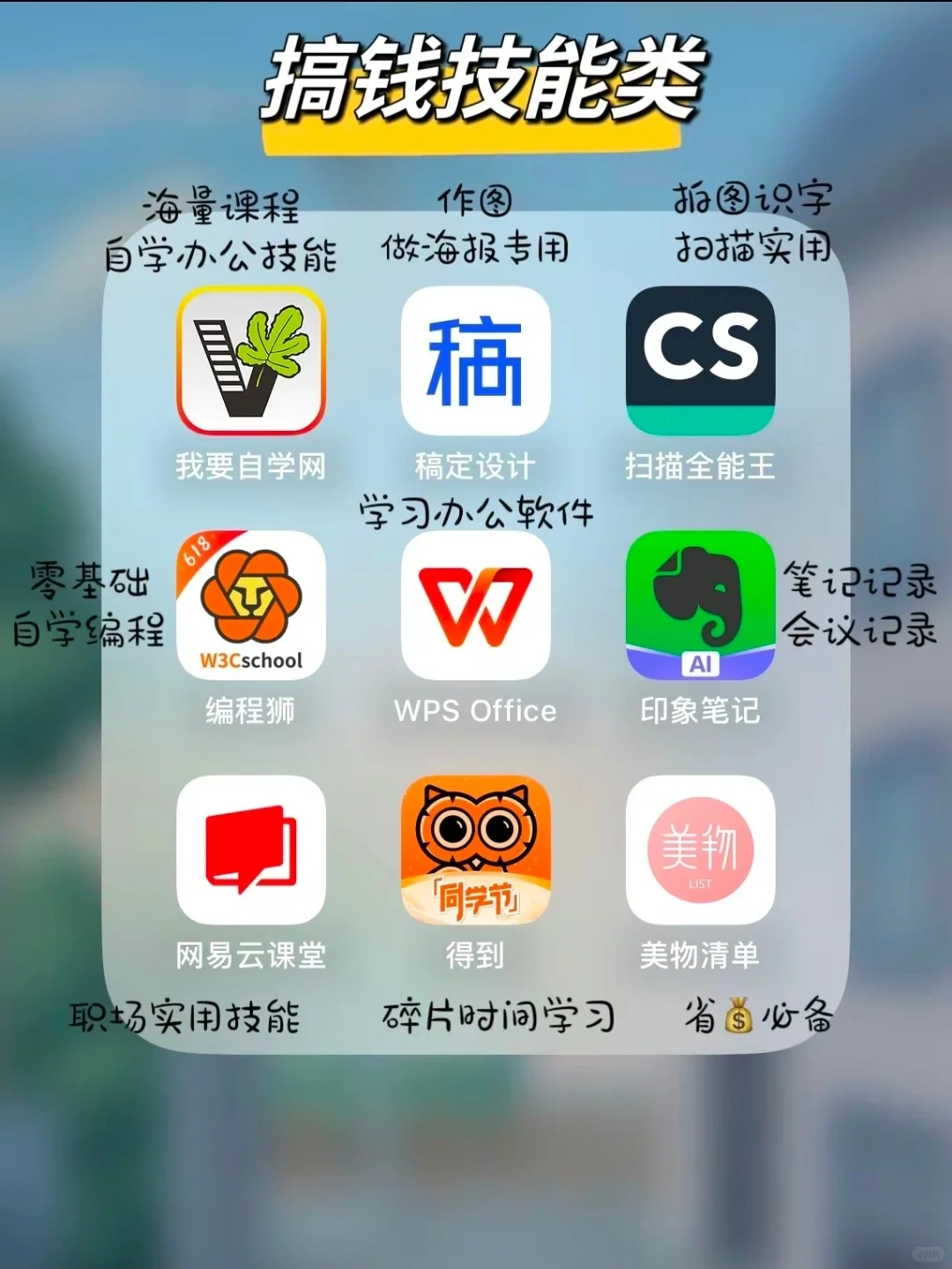 卷王‼️超全整理 |大学生考证必备app❗