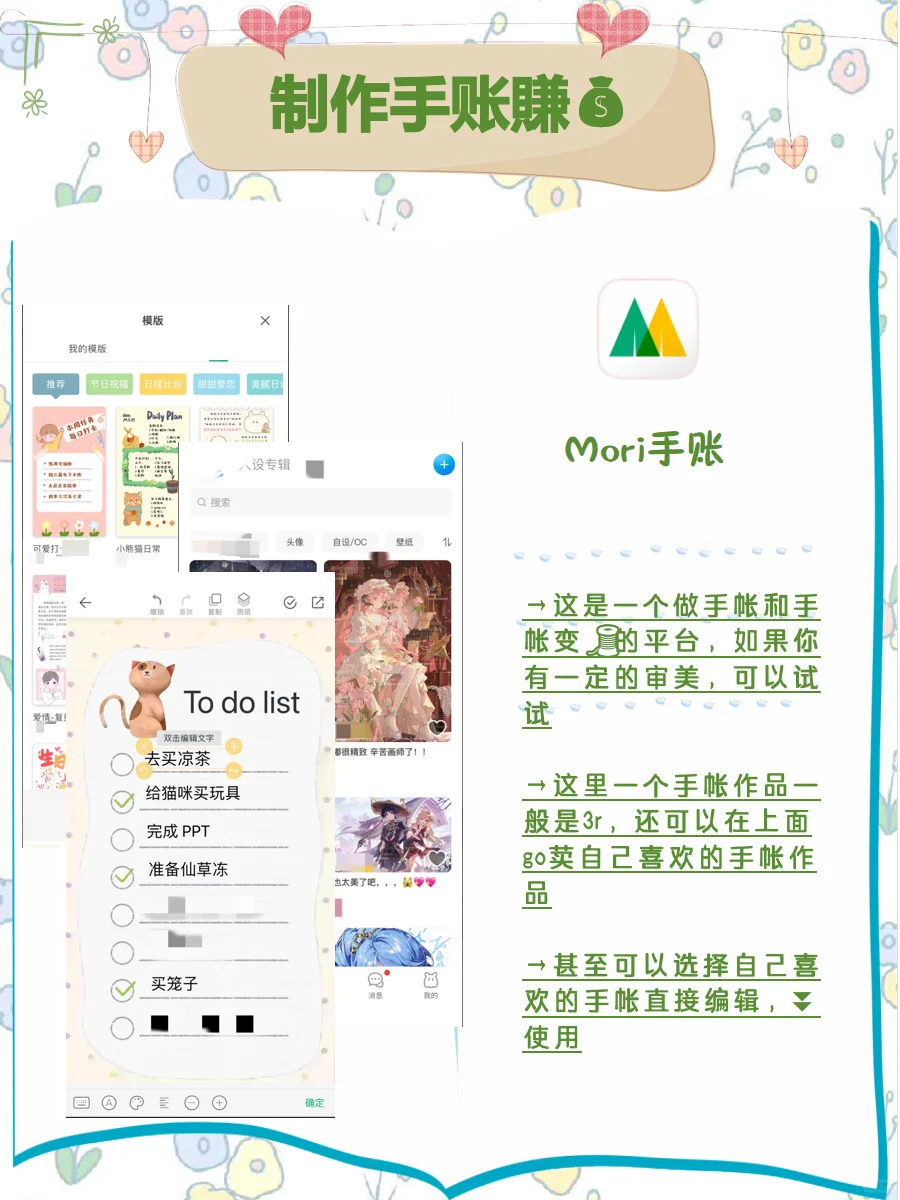 女生下班后，死磕这9个超好赚的搞💰app❗