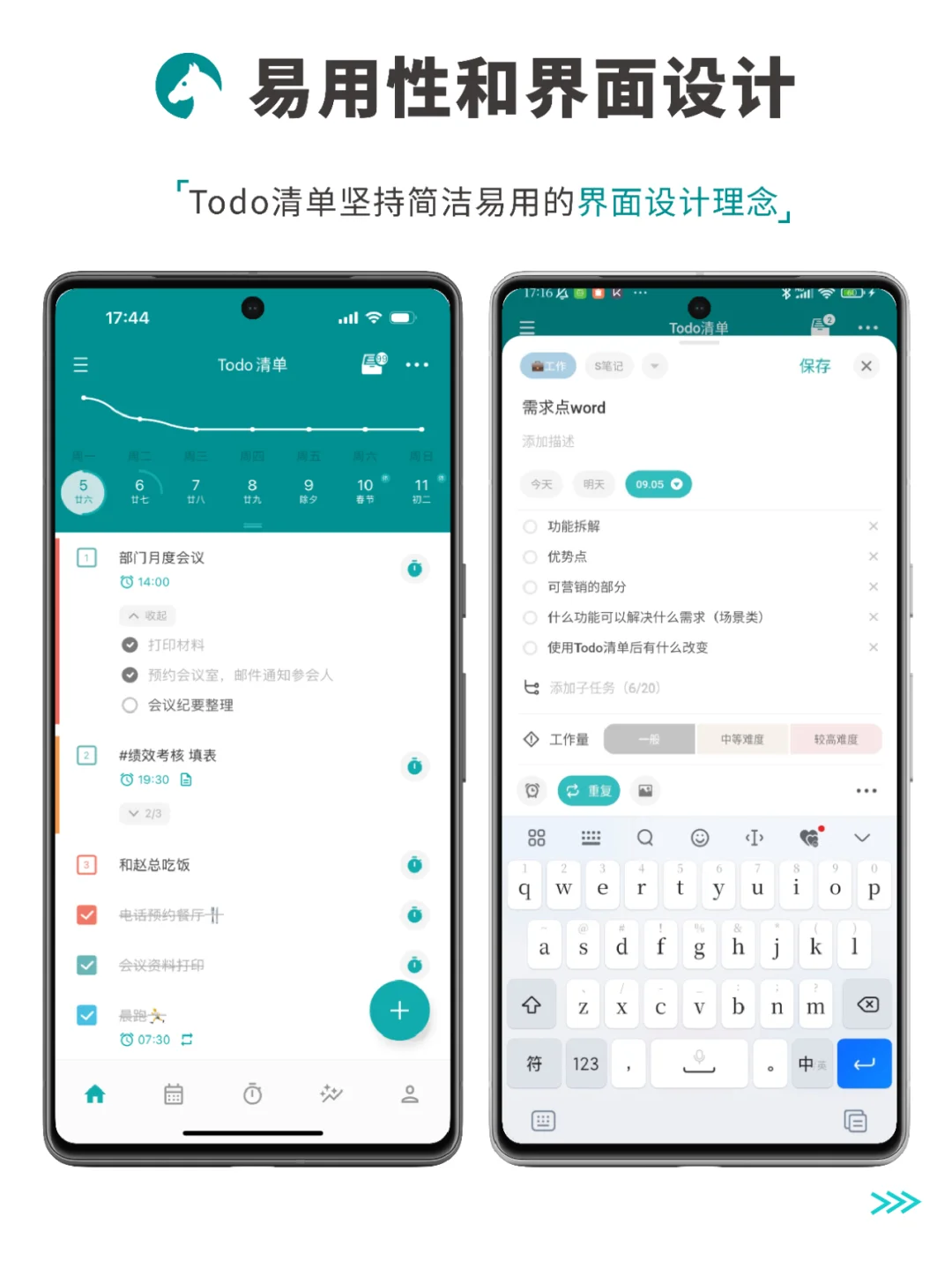 Todo清单✅Android v3.18.1更新推送🔥