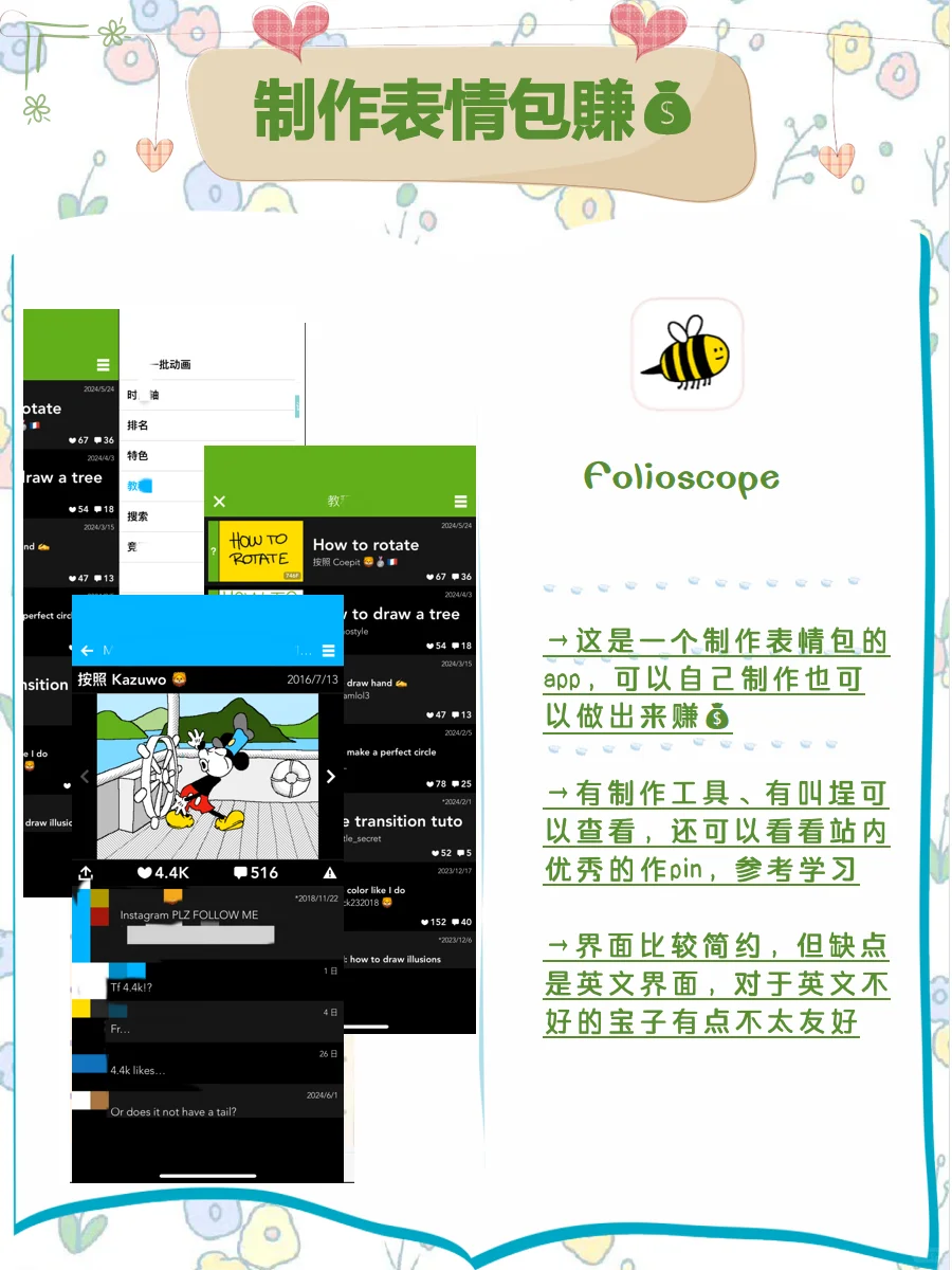 女生下班后，死磕这9个超好赚的搞💰app❗