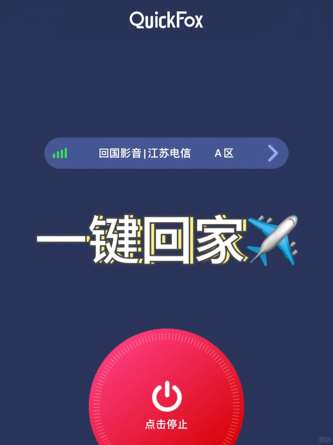 🇺🇸私藏多年APP合集 不好用你骂我！