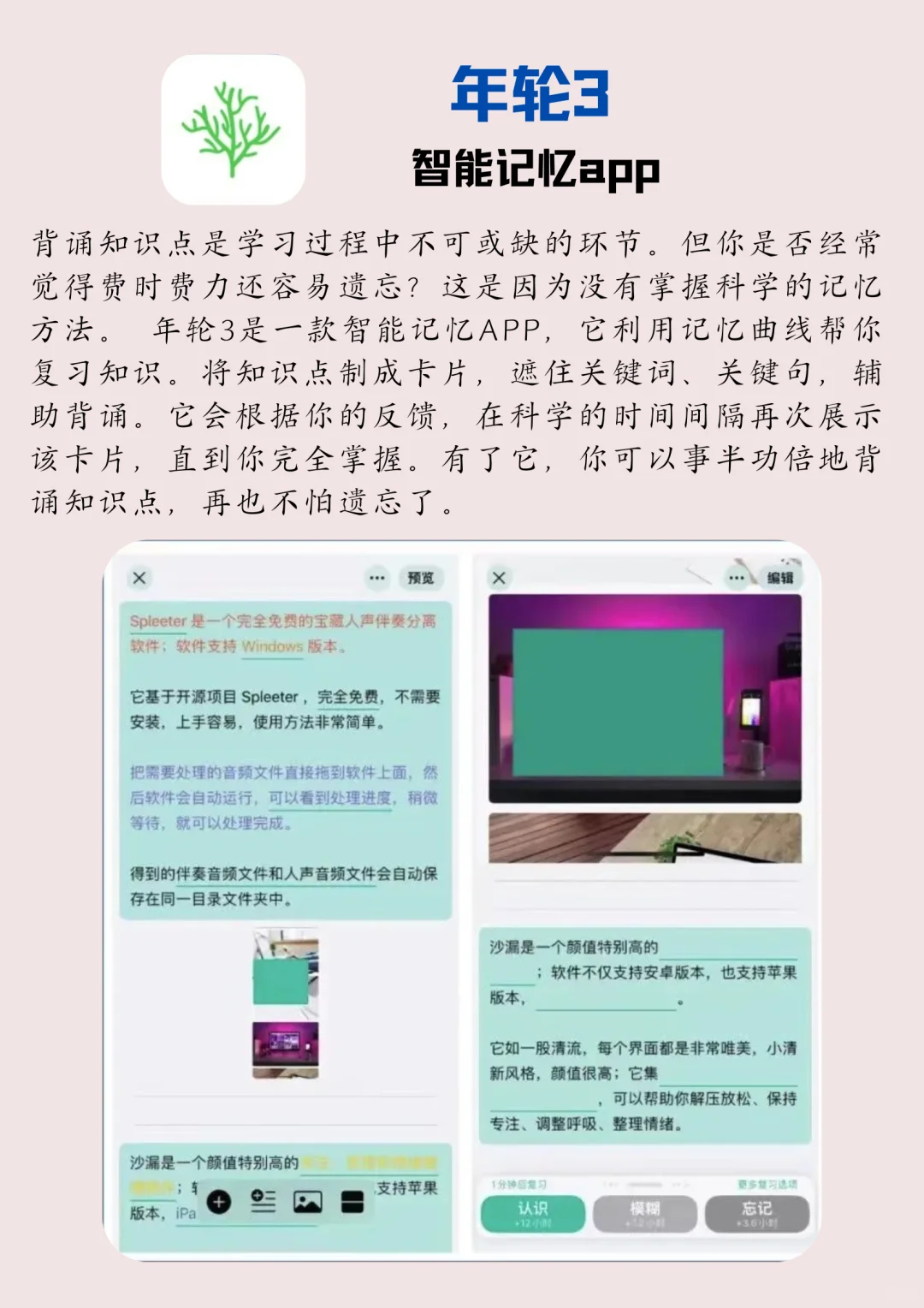 🎈边玩边学习，这6款app让你不断提升！