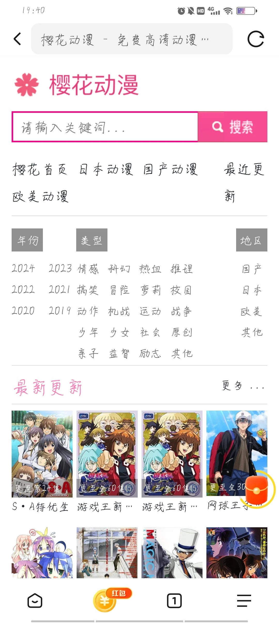 三款追剧，追漫宝藏app