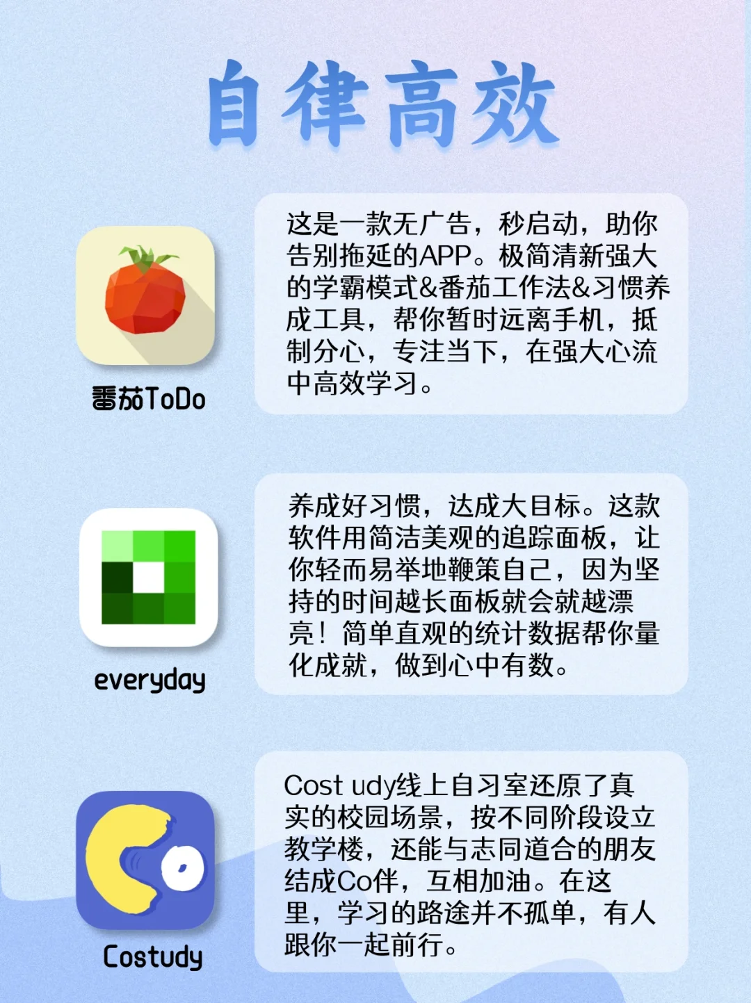 超硬干货‼27款自我提升必备APP