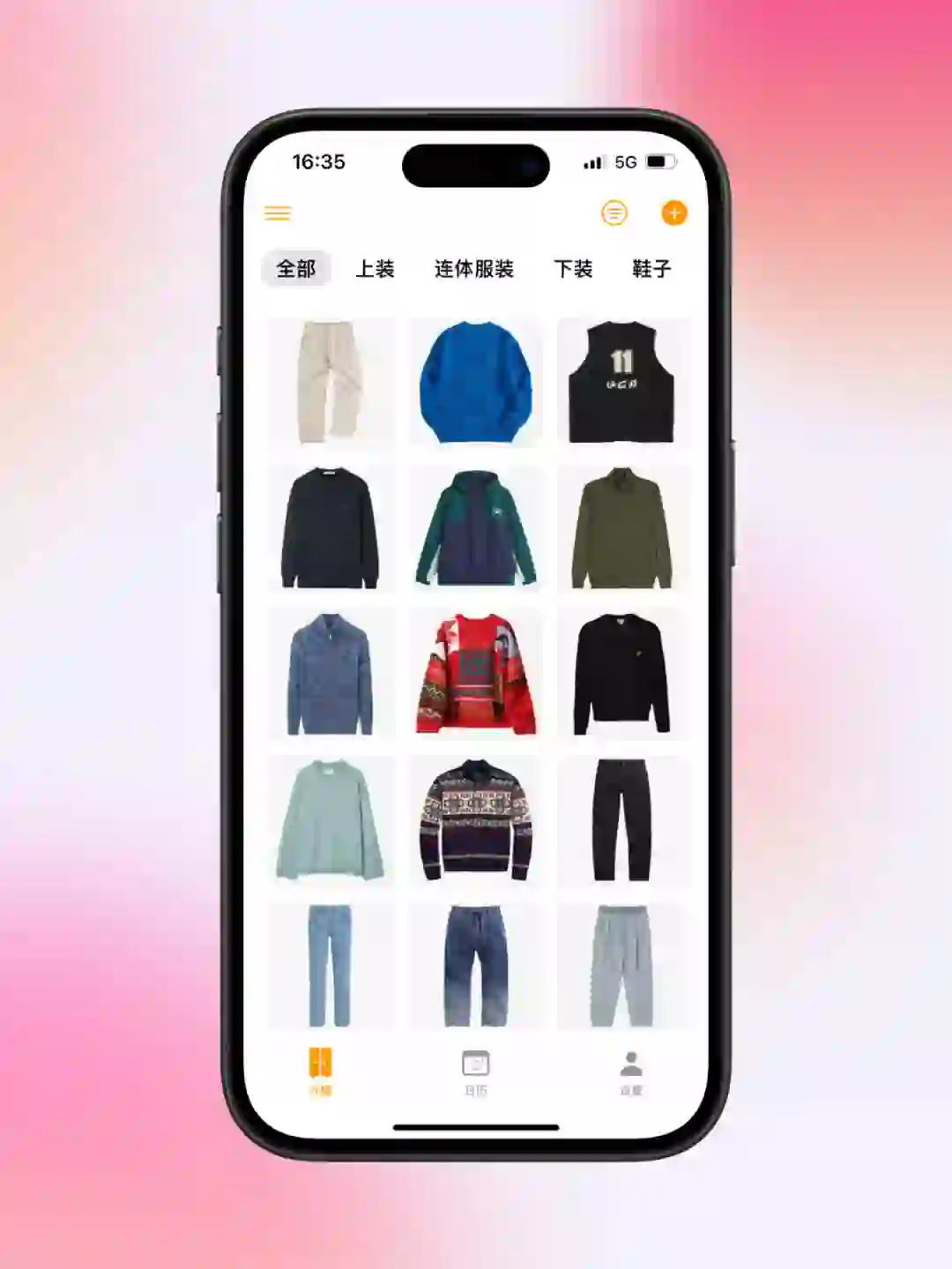 你或许也需要这个好用衣橱管理app