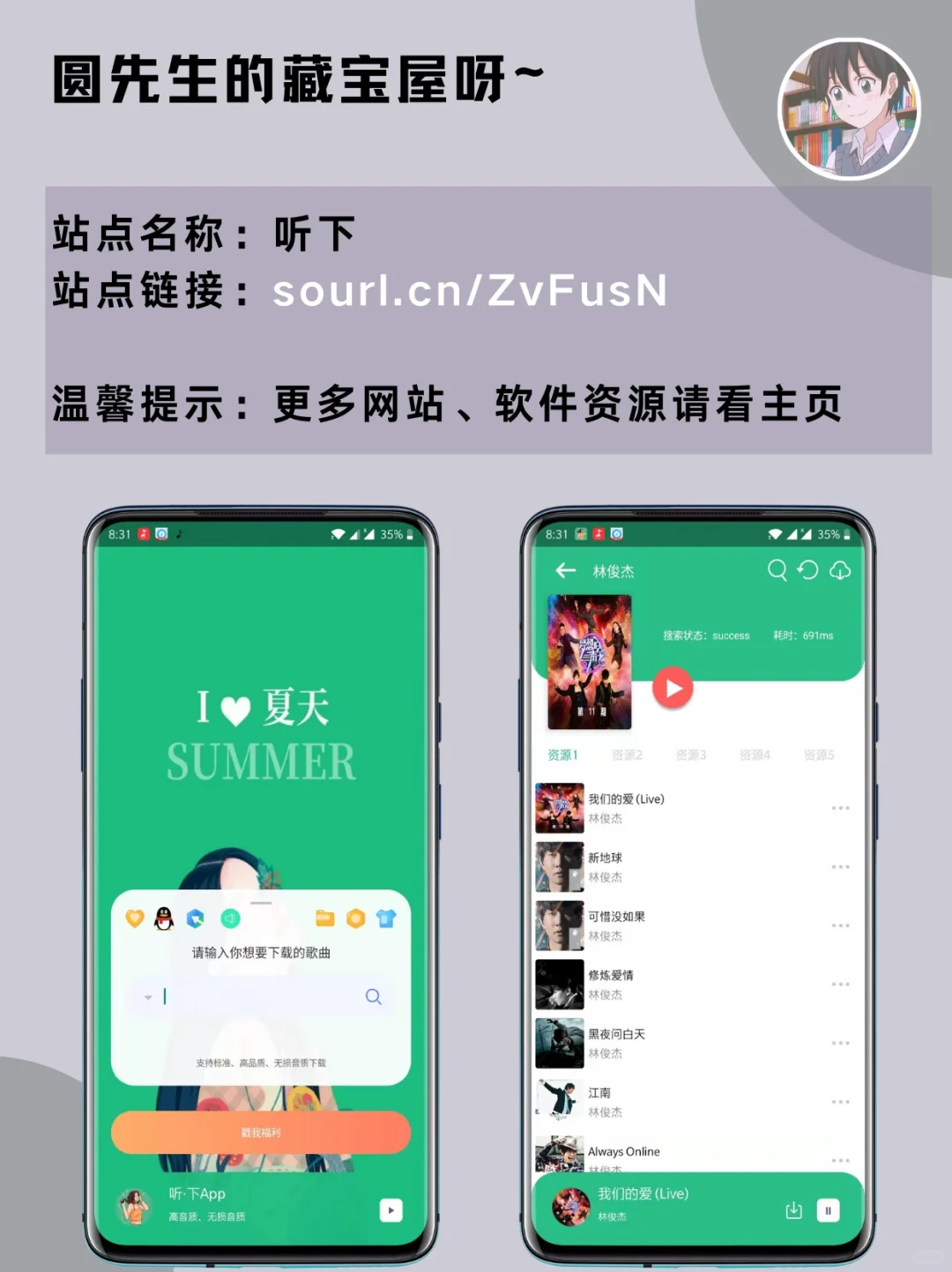 5个超逆天免费听音乐APP🎵一定收藏❗❗