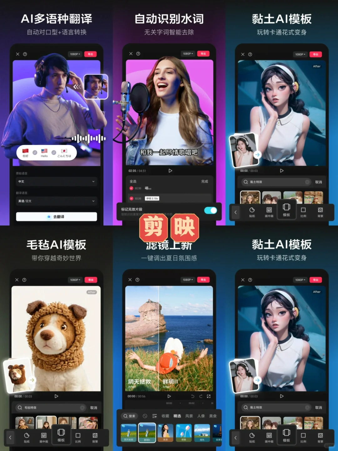 抖音相关的各种App