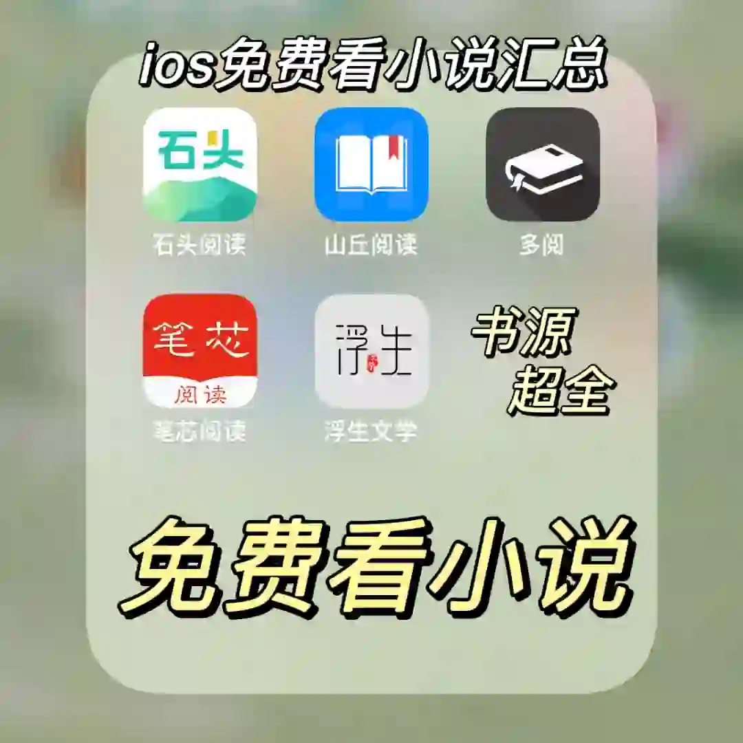 小说人福利！！免费实现看小说不求人