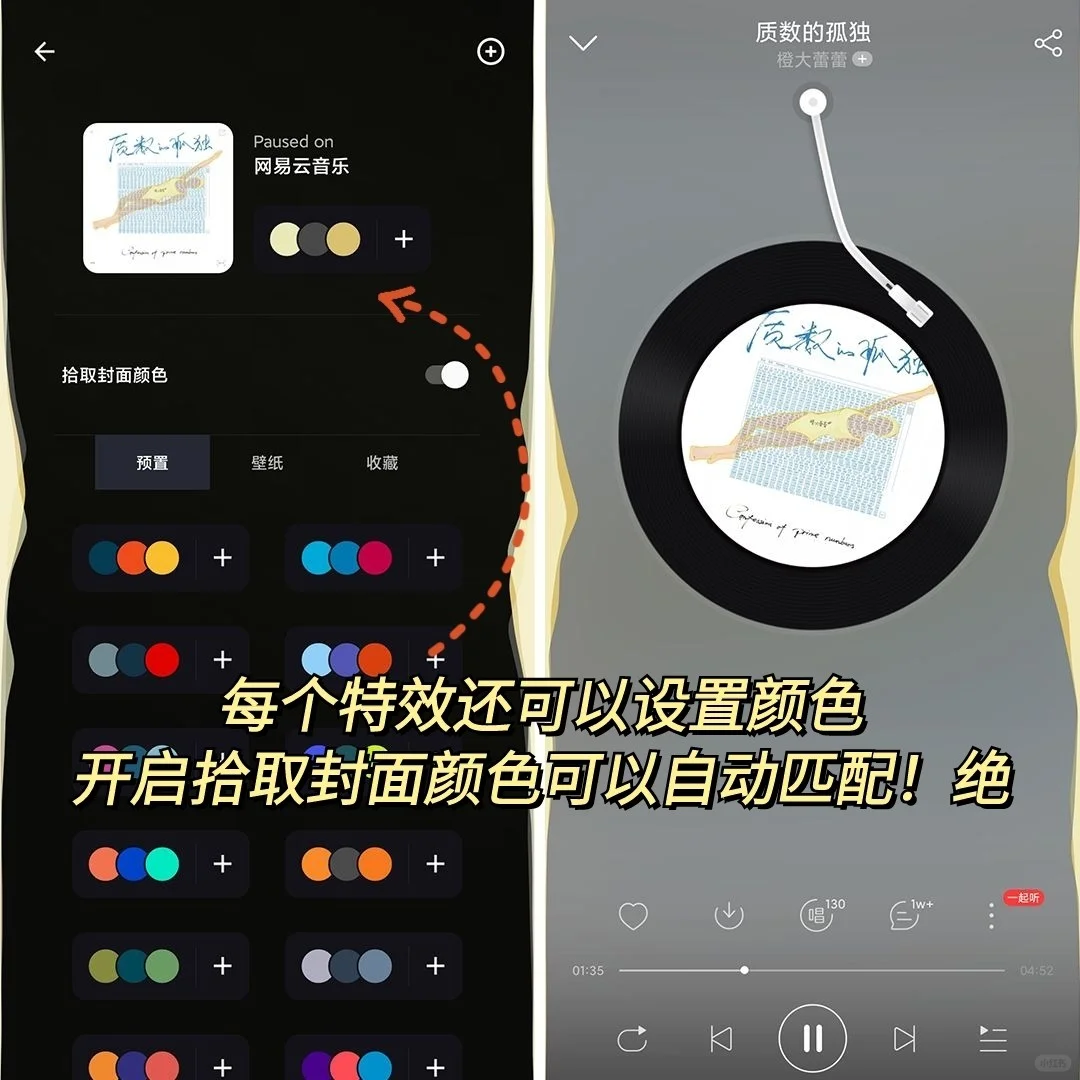 安卓起飞❗炒鸡冷门的酷炫音乐可视化app