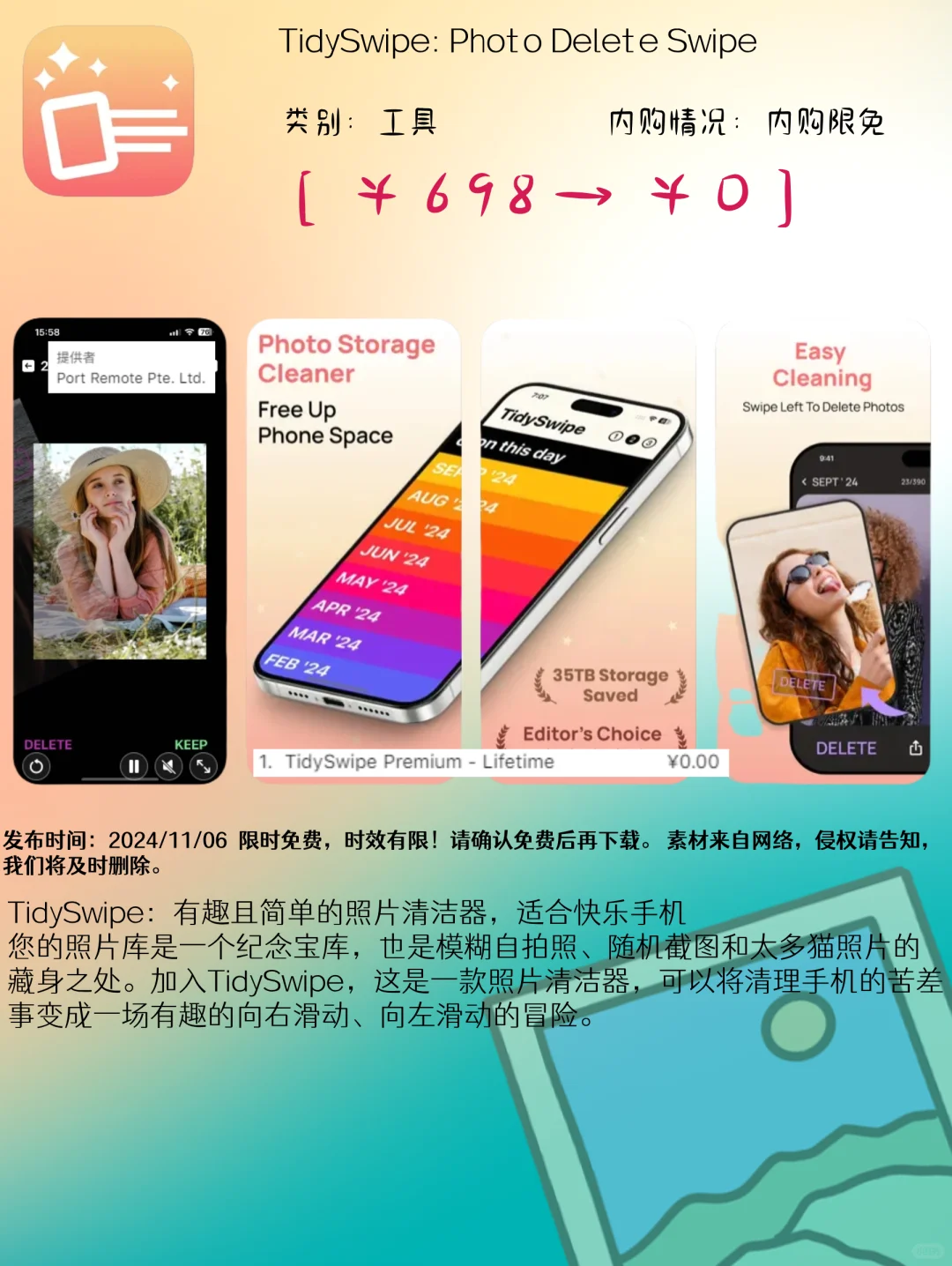 11.06 iOS精选：效率工具与生活娱乐应用集