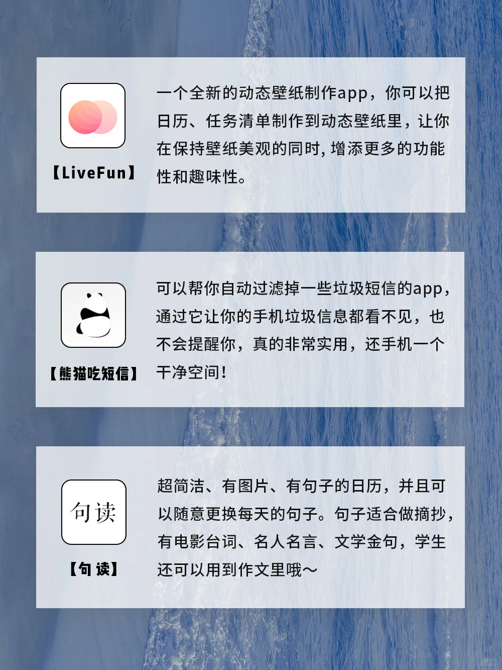 令人惊艳的优质app｜精致生活｜自律高效学习