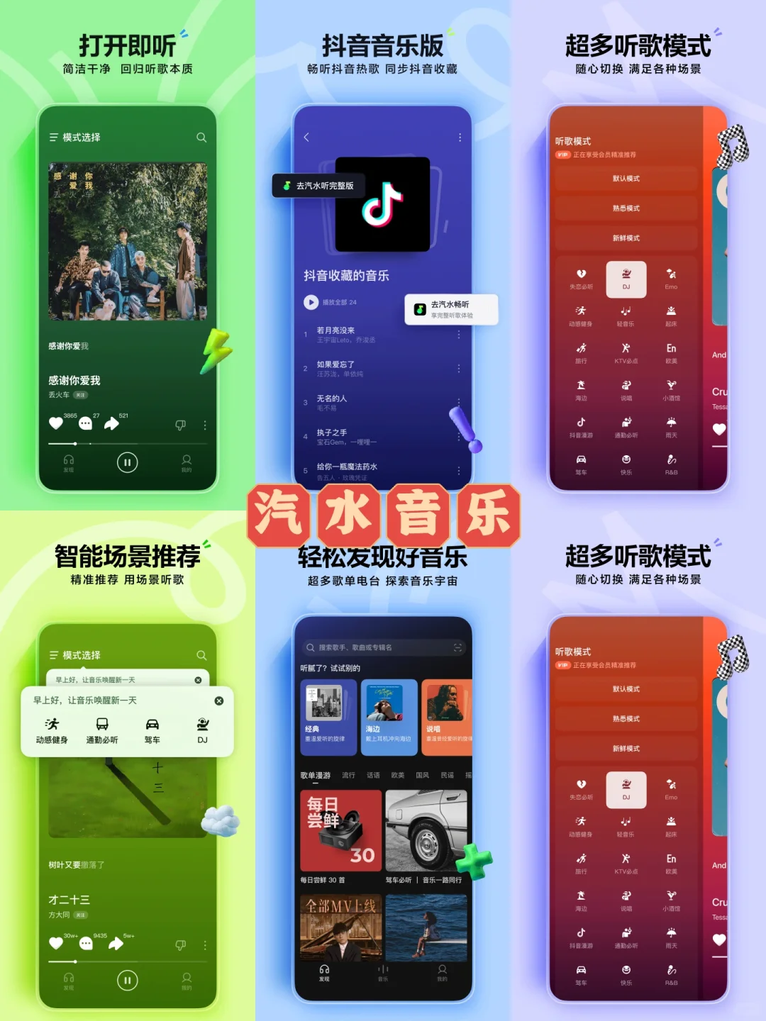 抖音相关的各种App