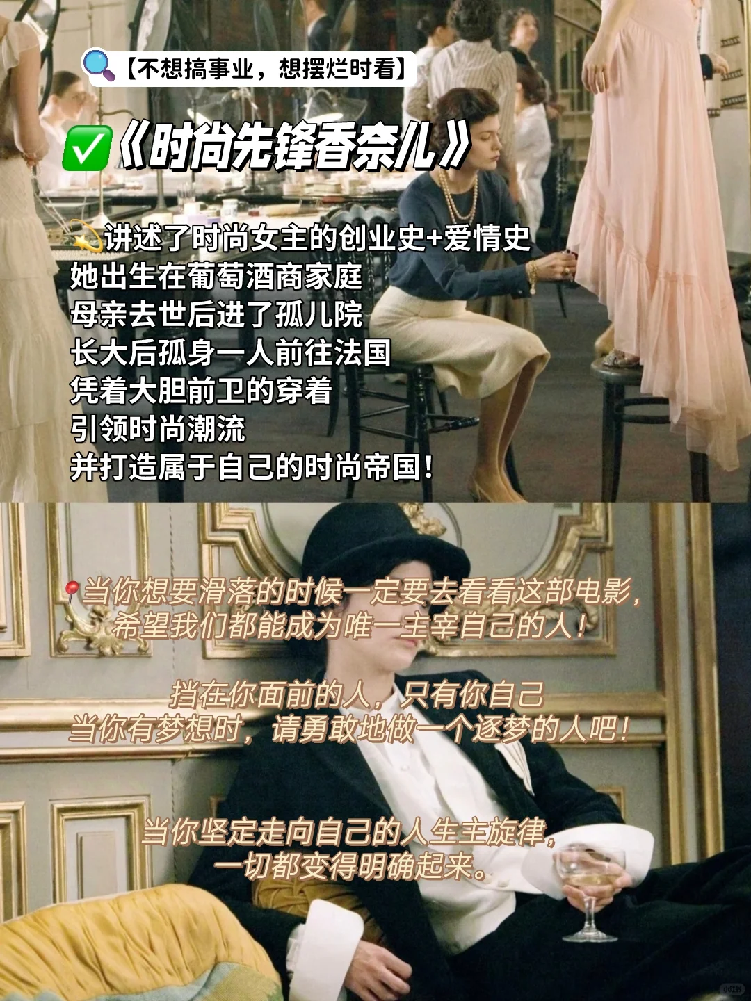 做自己人生的大女主，7部女性必看高分电影