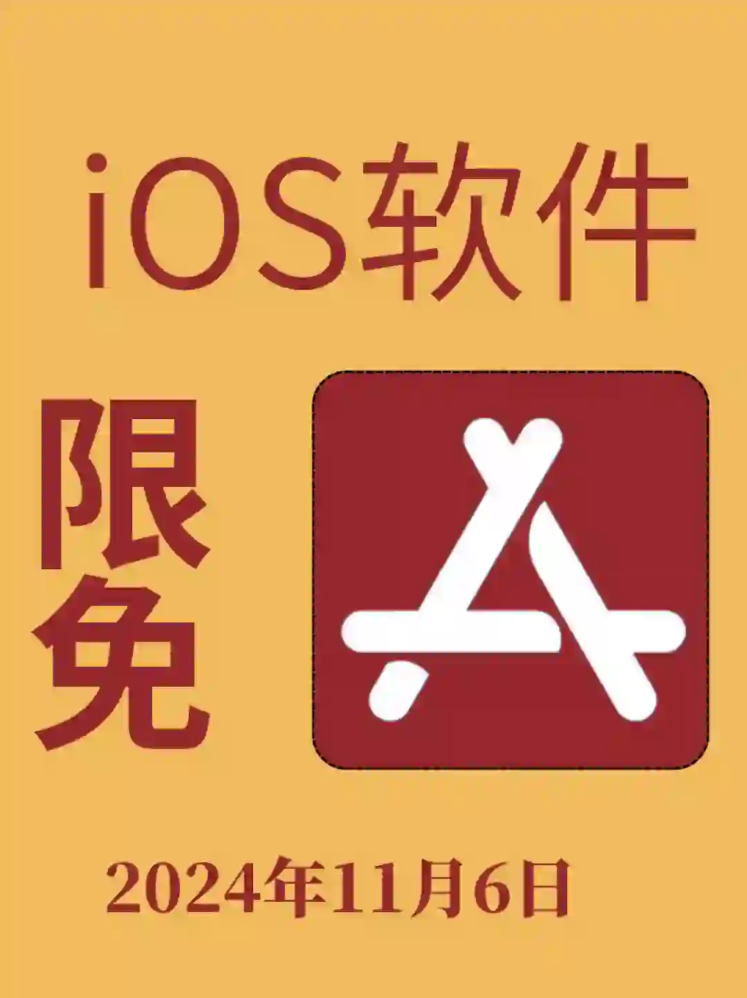 iOS每日限免App分享❤️11月6日