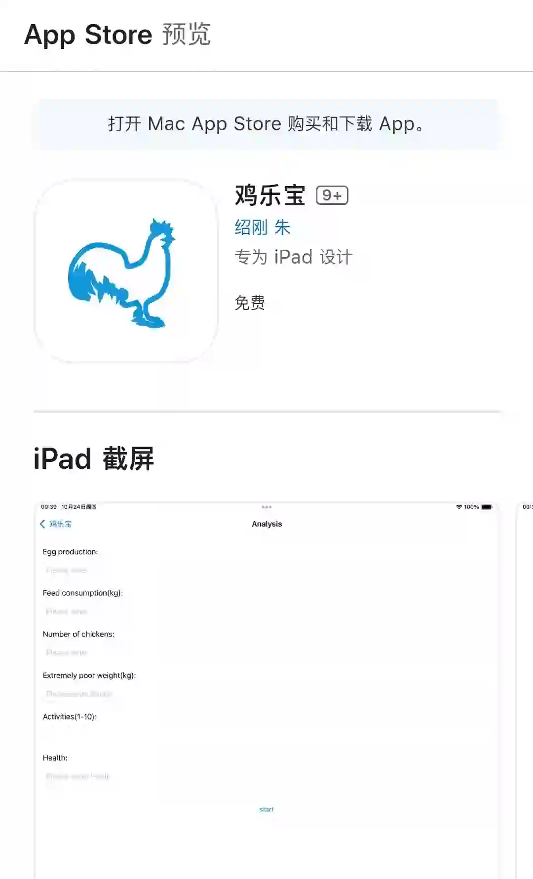 ios影视，懂得都懂。