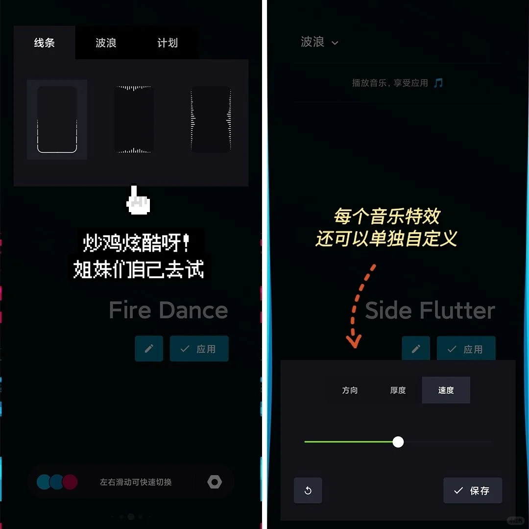 安卓起飞❗炒鸡冷门的酷炫音乐可视化app