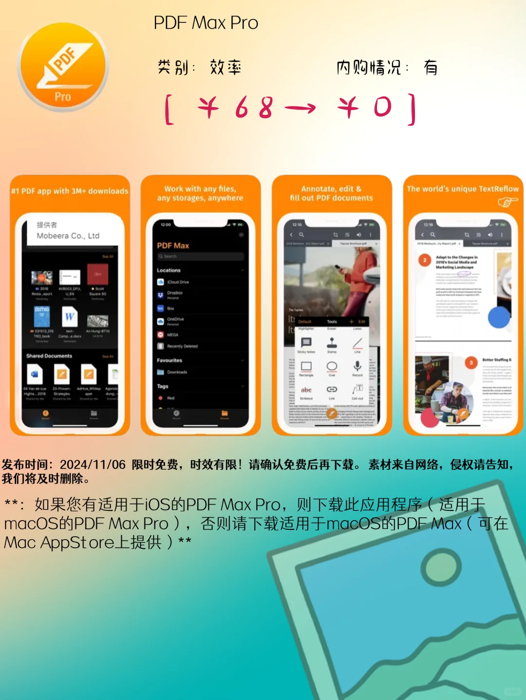 11.06 iOS精选：效率工具与生活娱乐应用集