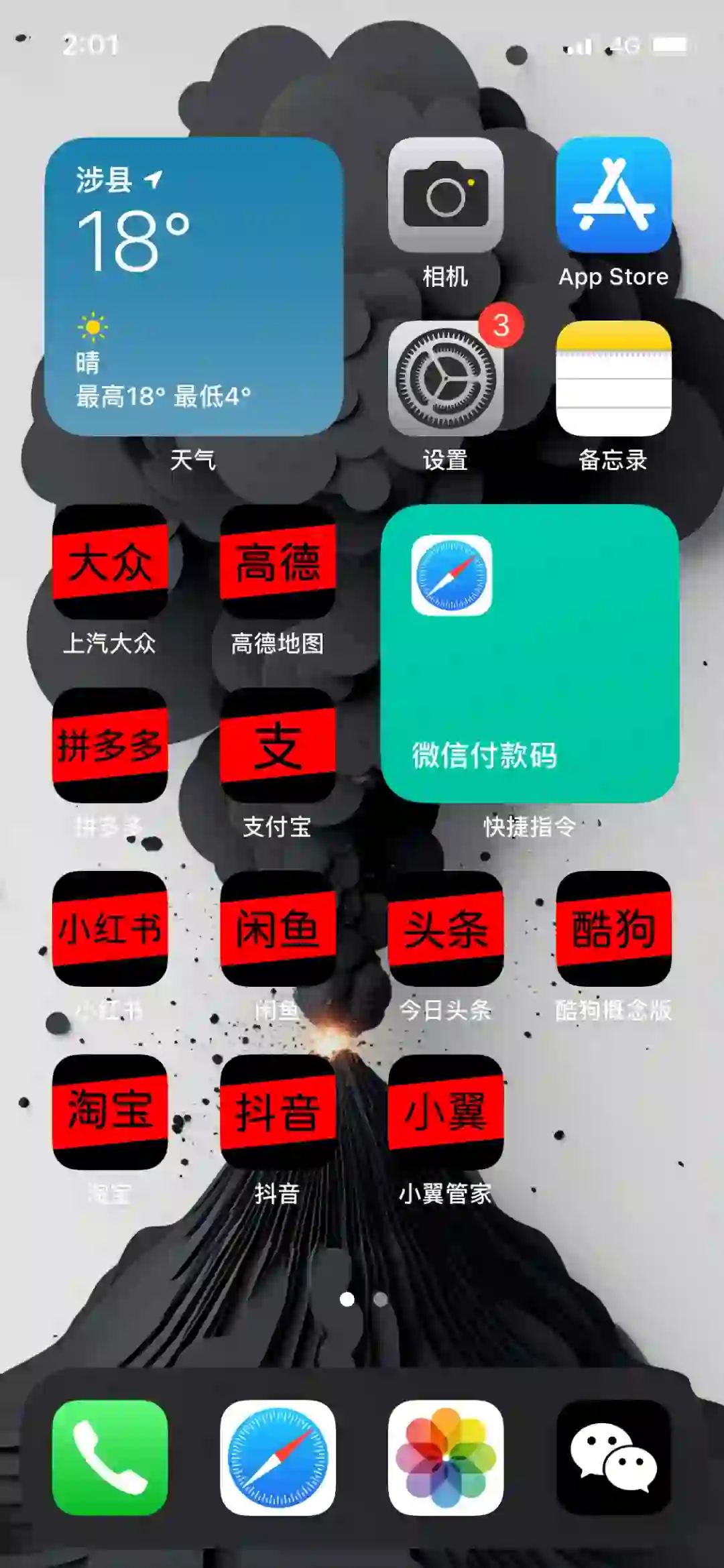 Ios的App图标