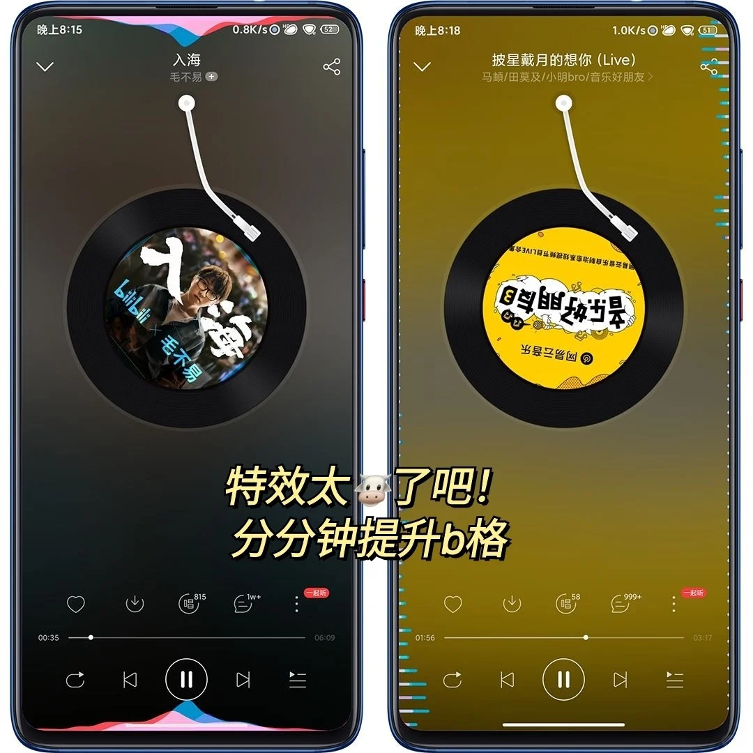 安卓起飞❗炒鸡冷门的酷炫音乐可视化app