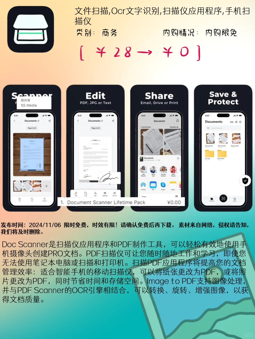 11.06 iOS精选：效率工具与生活娱乐应用集