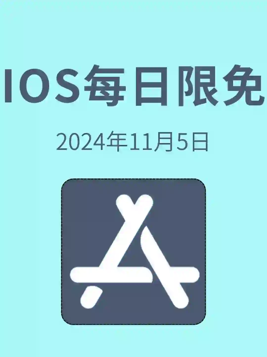 iOS每日限免App分享❤️11月5日