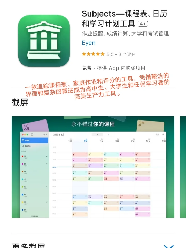 iOS每日限免App分享❤️11月6日