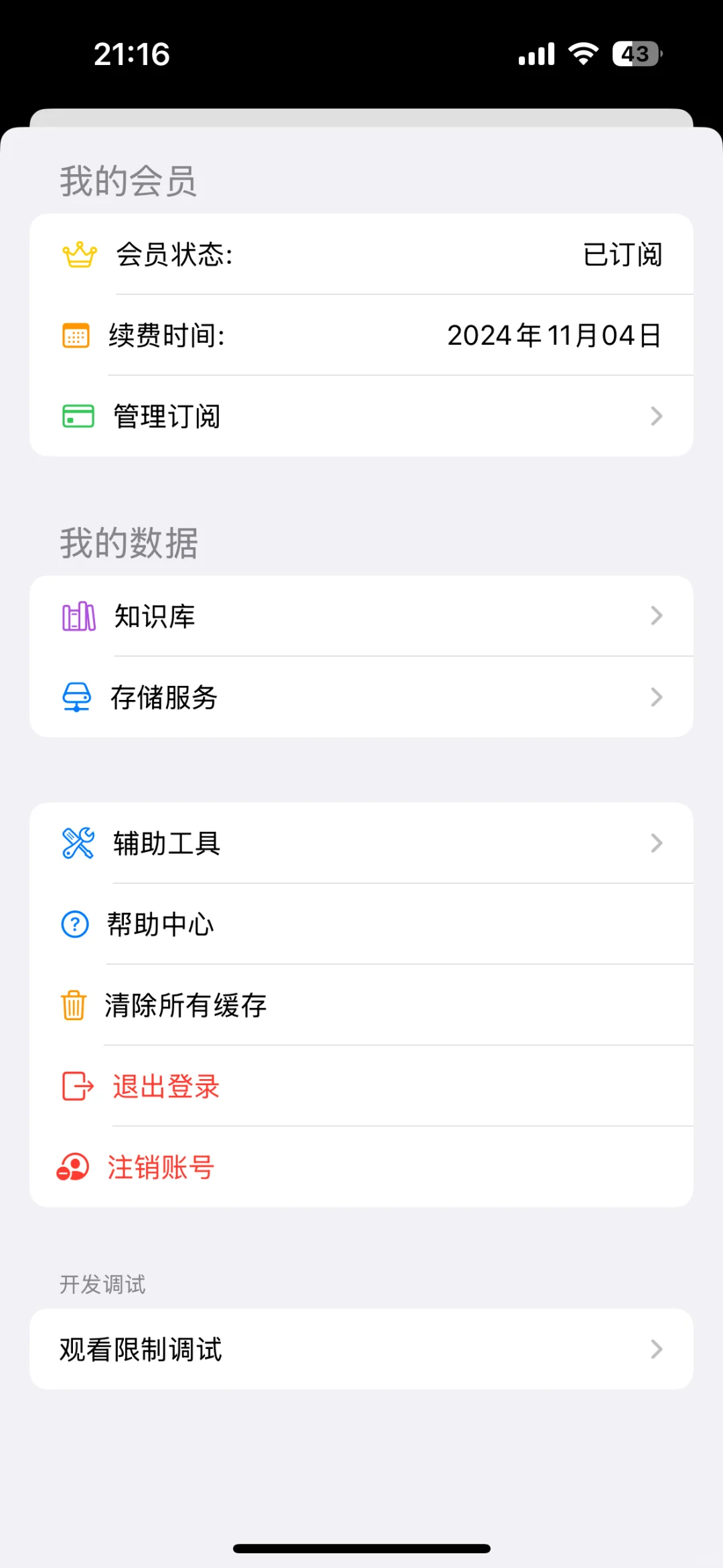 盘活了我的网盘资源🤩🤩 独立App 3–浅书