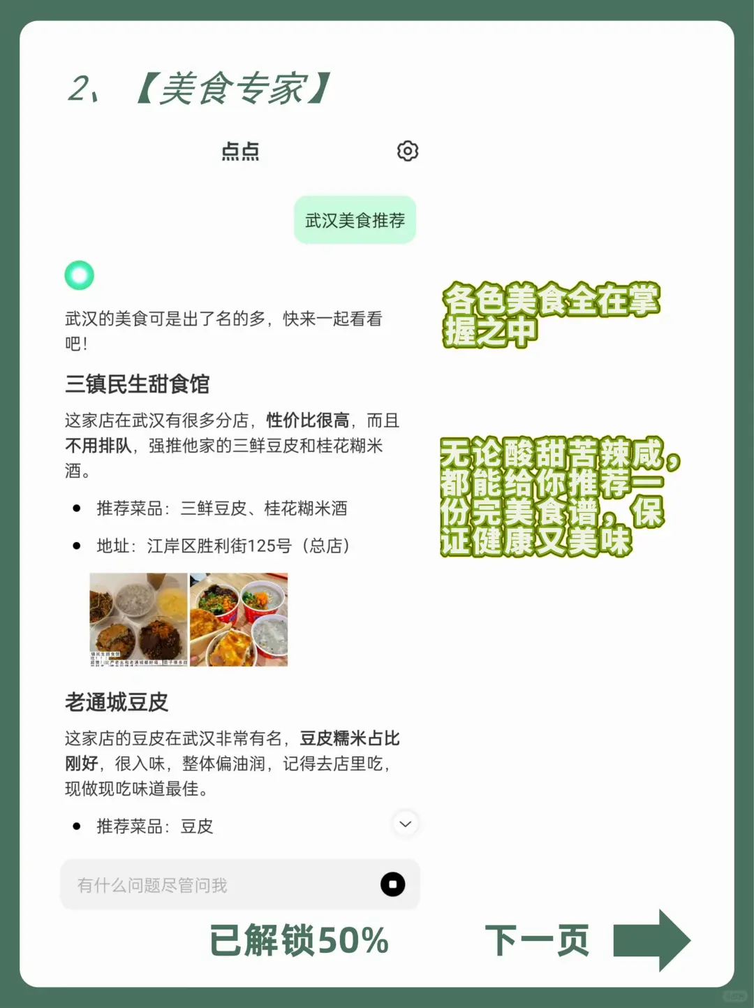 哇噻！一个超好用的宝藏app！P人救星！