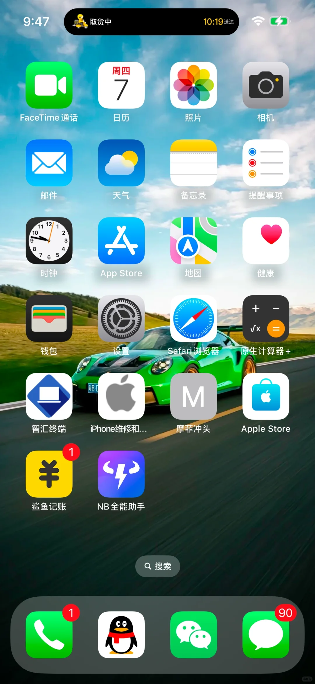 九号出行app iOS降级6.6.8版本教程