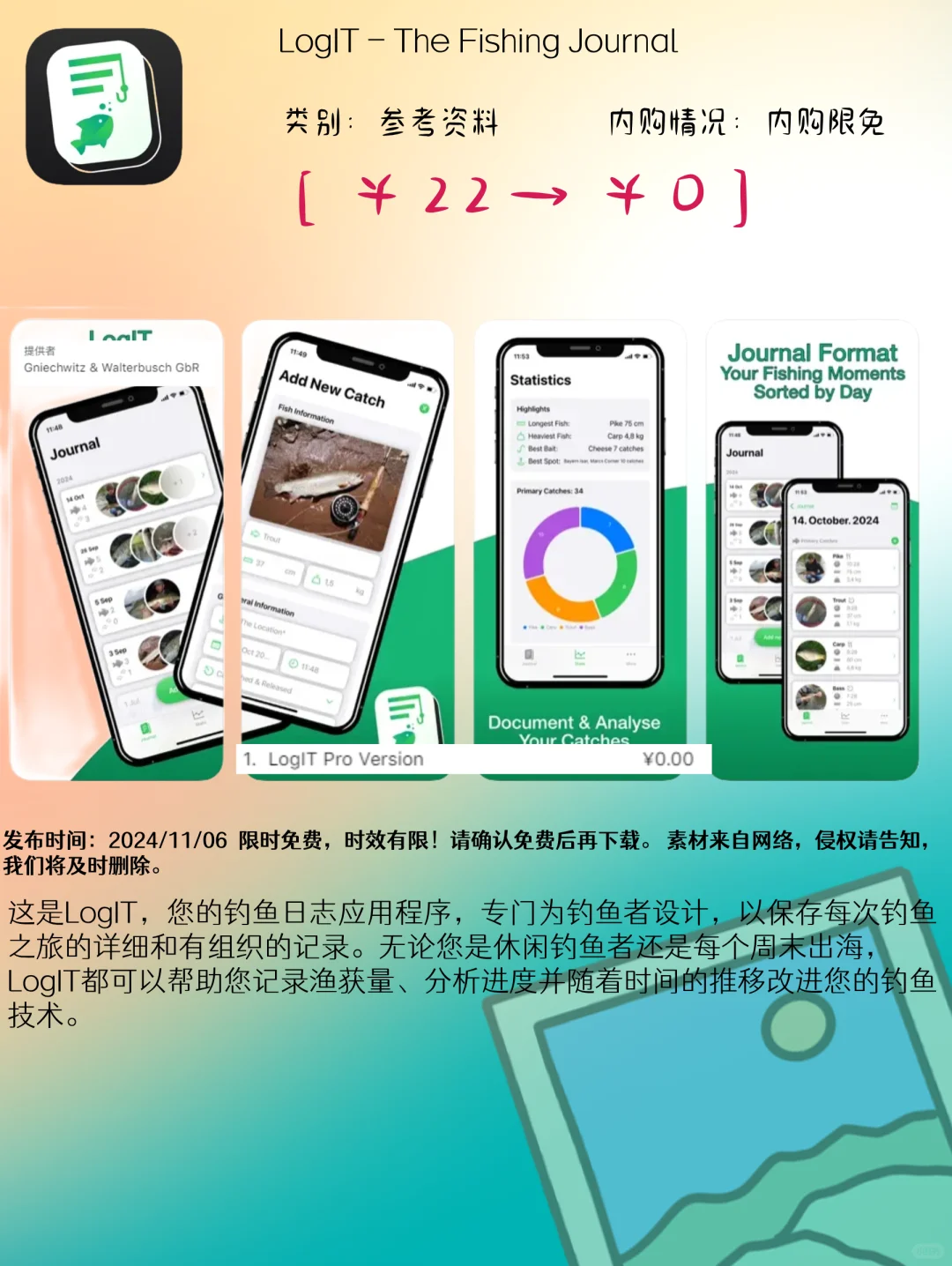 11.06 iOS精选：效率工具与生活娱乐应用集