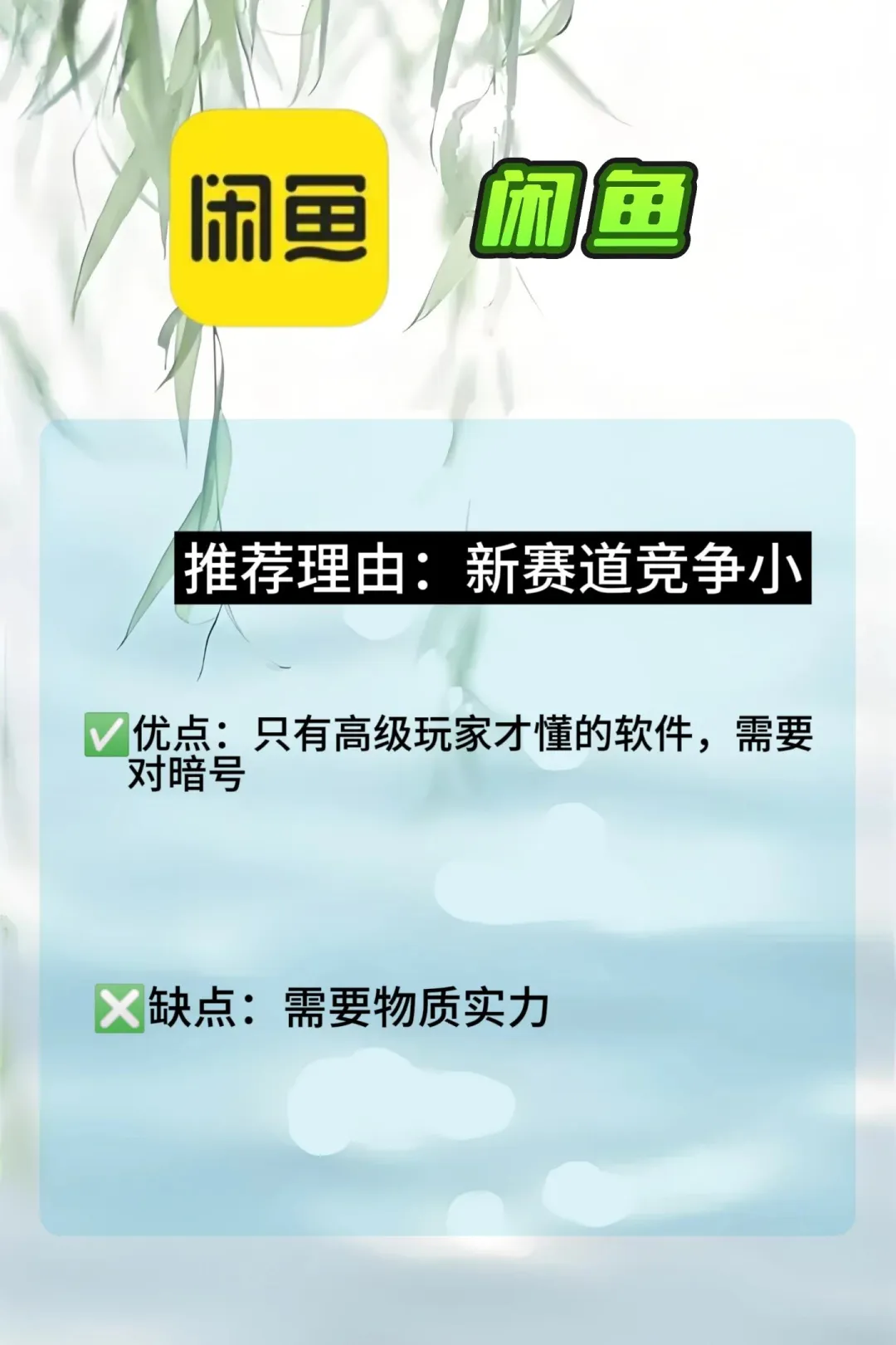 相见恨晚的社交app