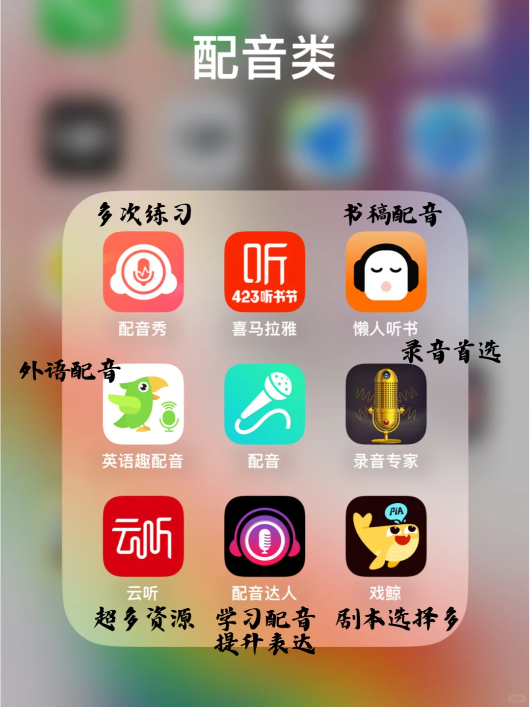 卷王❗❗❗63个0基础自学才艺APP