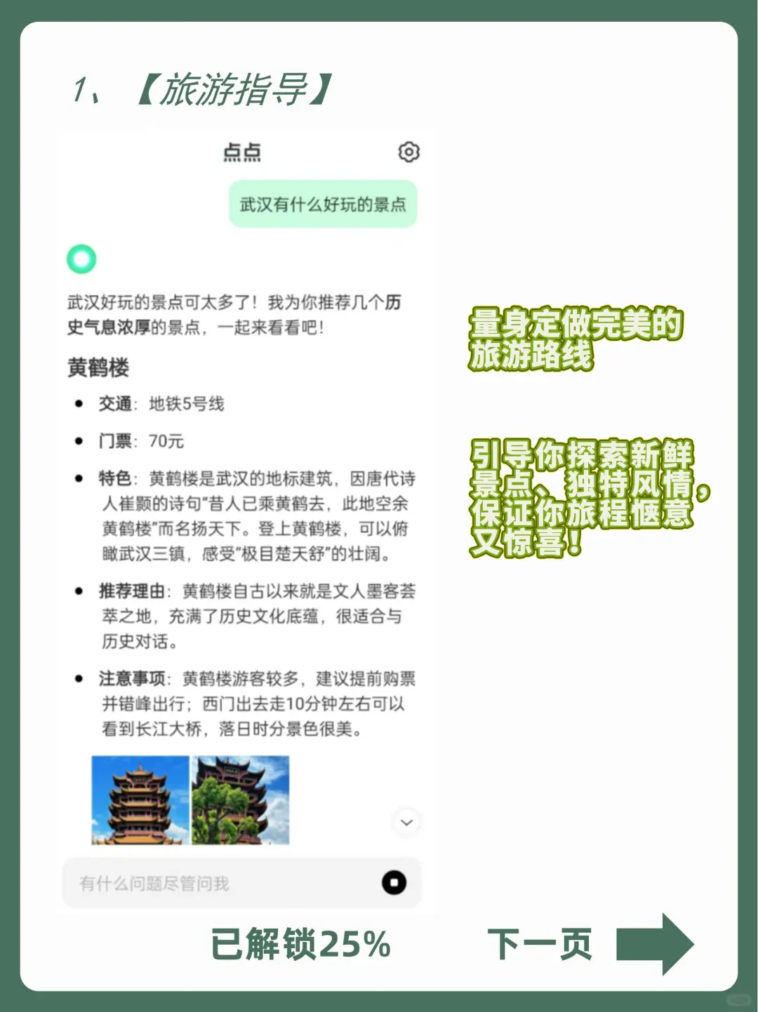 哇噻！一个超好用的宝藏app！P人救星！