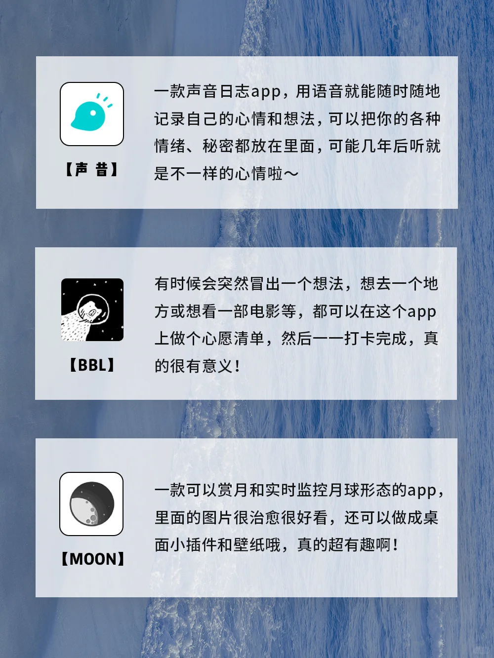 令人惊艳的优质app｜精致生活｜自律高效学习