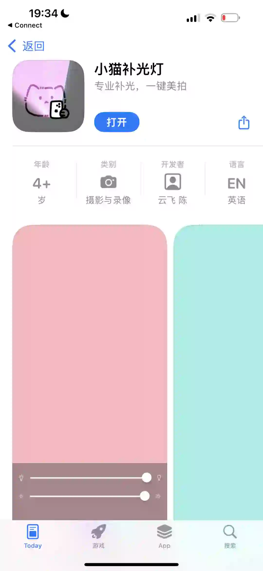 一个半小时，我开发上架两款iOS app