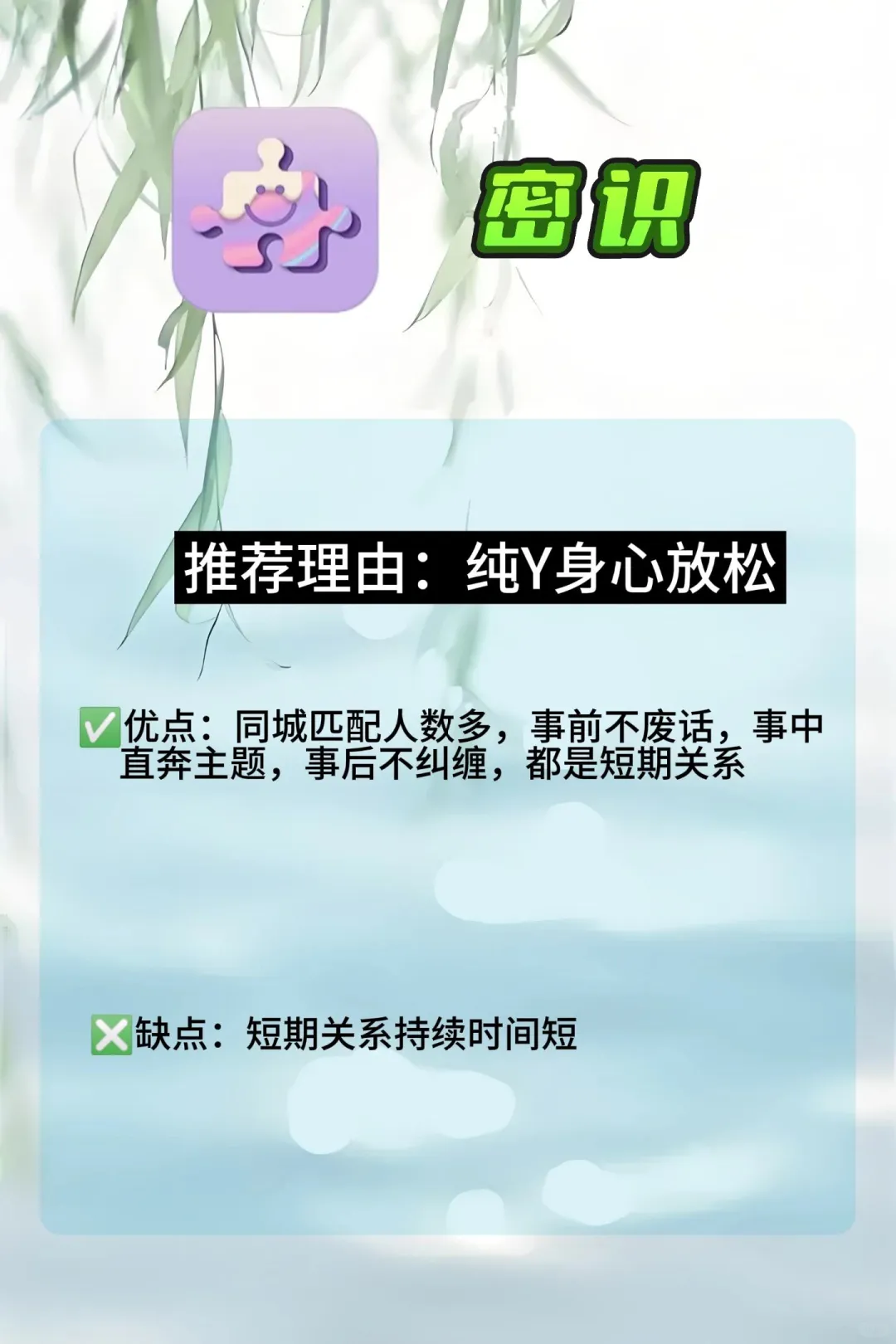 相见恨晚的社交app