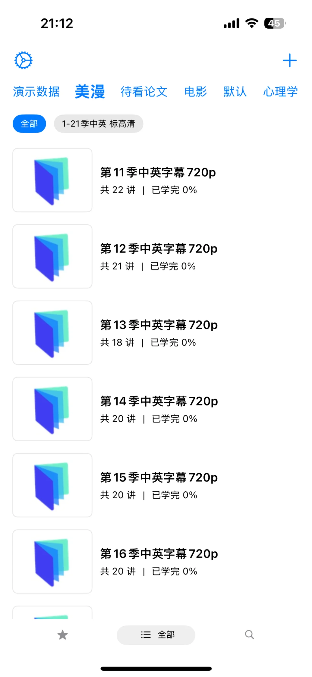 盘活了我的网盘资源🤩🤩 独立App 3–浅书