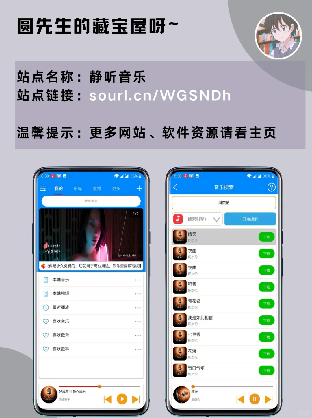 5个超逆天免费听音乐APP🎵一定收藏❗❗