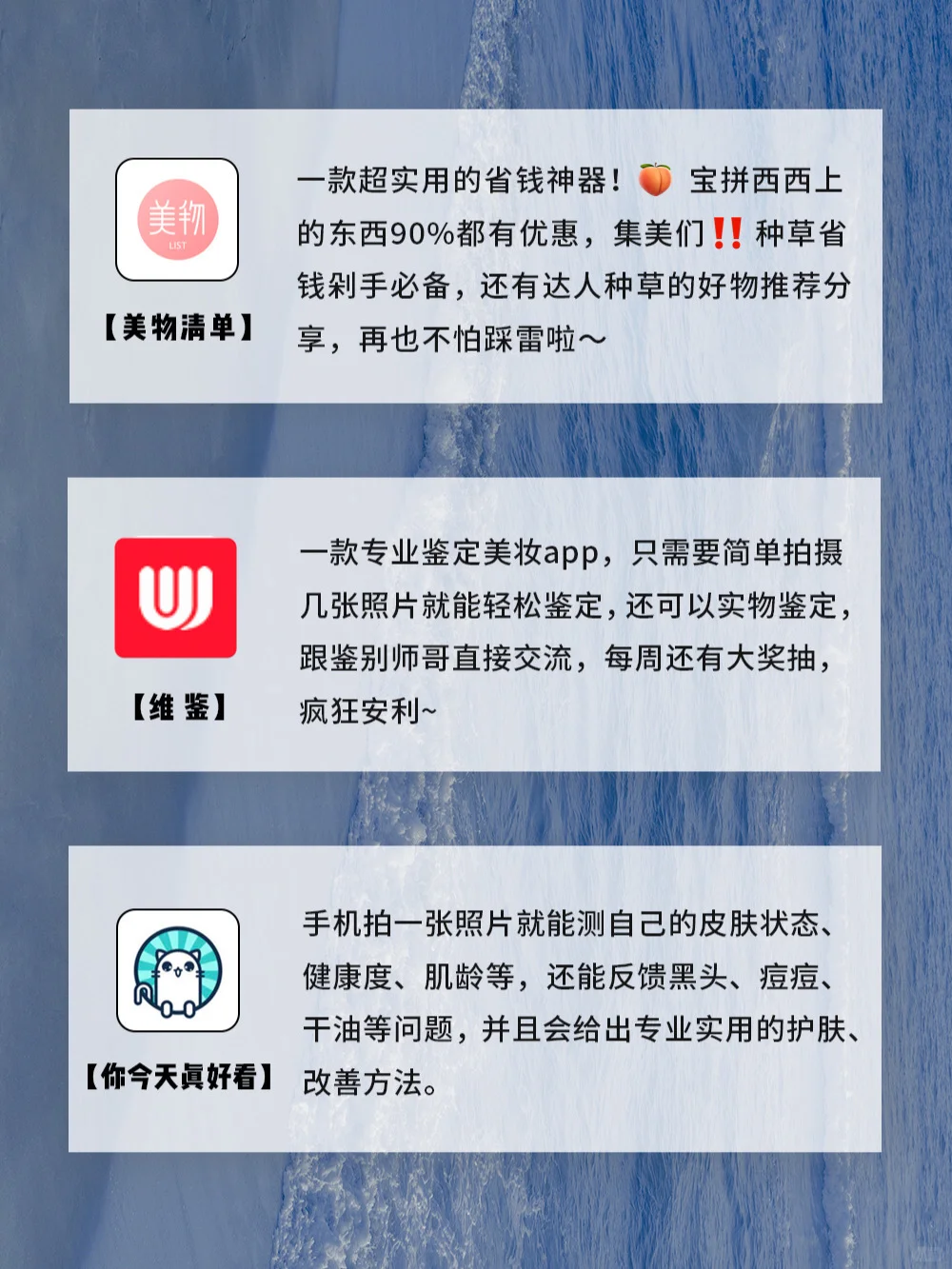 令人惊艳的优质app｜精致生活｜自律高效学习