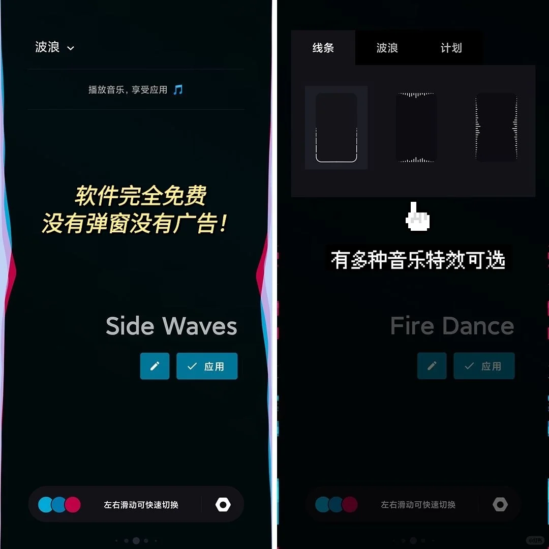 安卓起飞❗炒鸡冷门的酷炫音乐可视化app