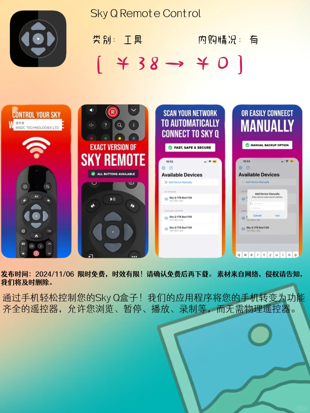 11.06 iOS精选：效率工具与生活娱乐应用集