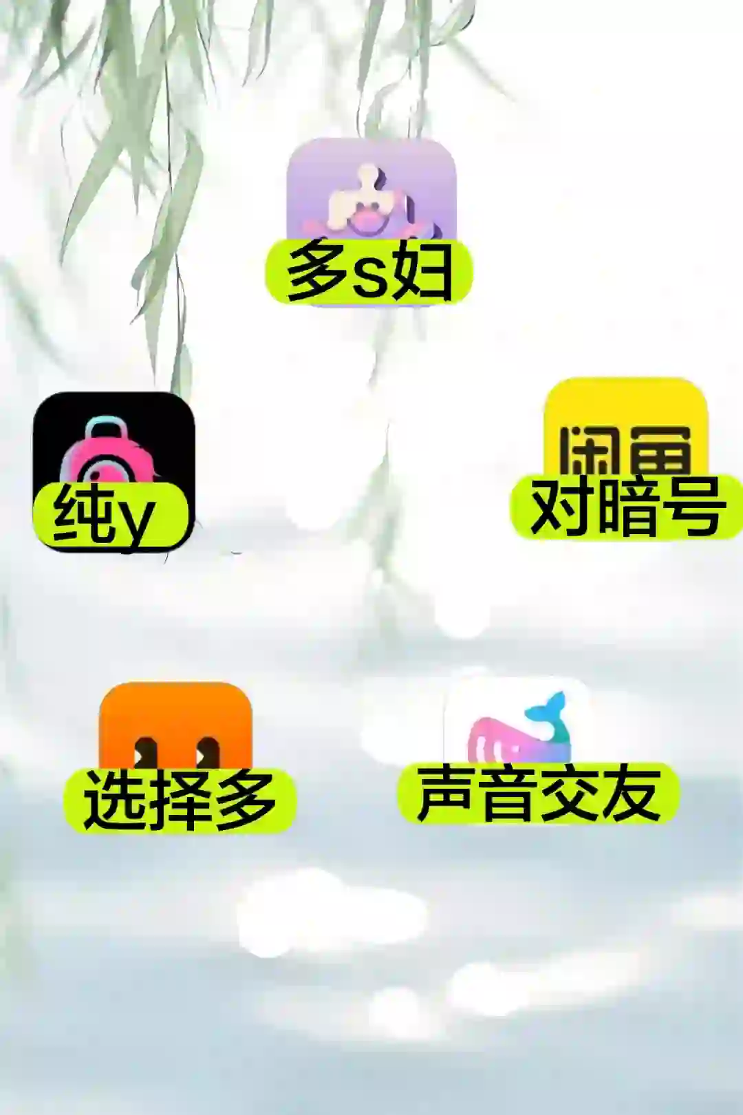 相见恨晚的社交app