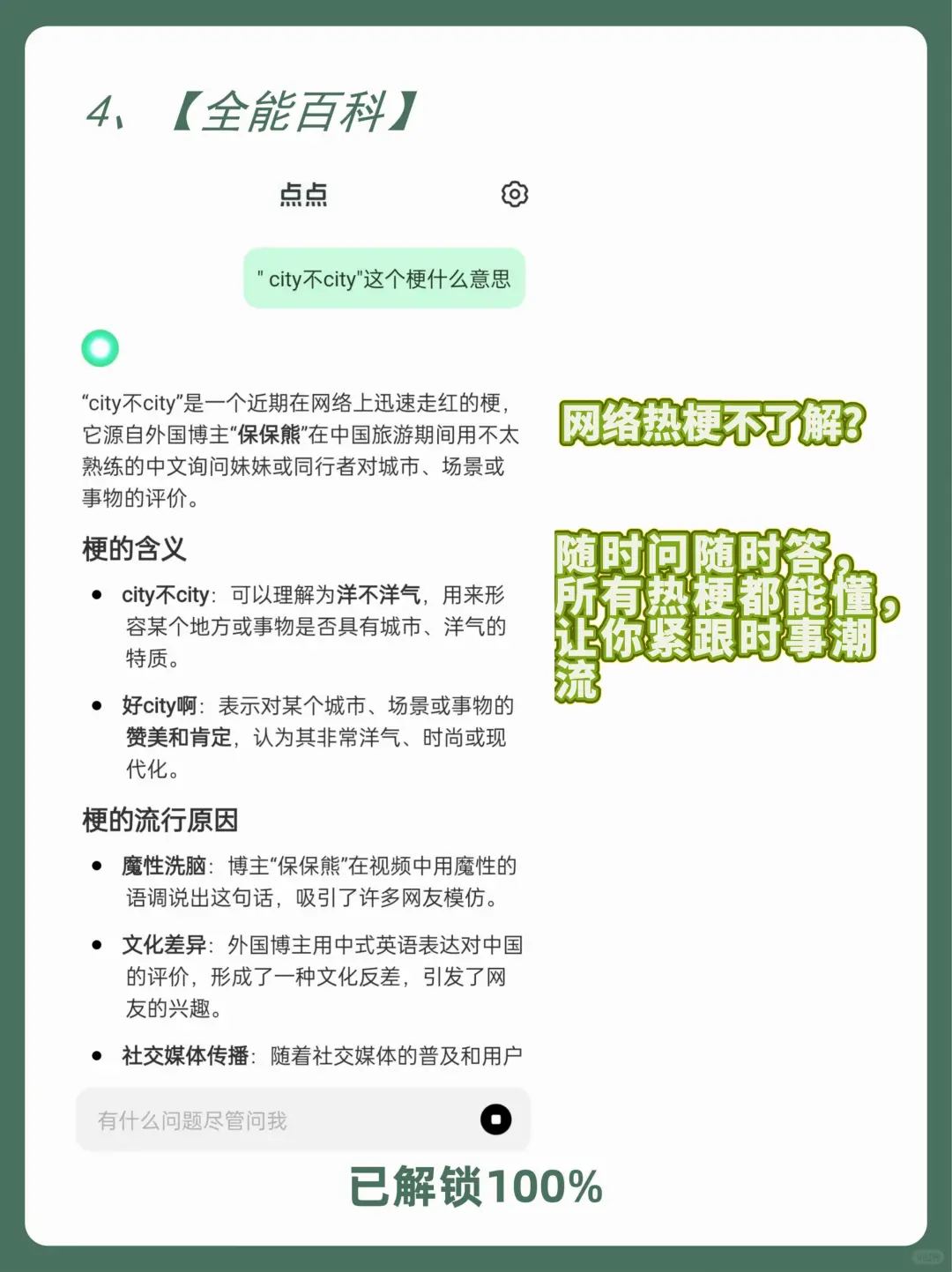 哇噻！一个超好用的宝藏app！P人救星！