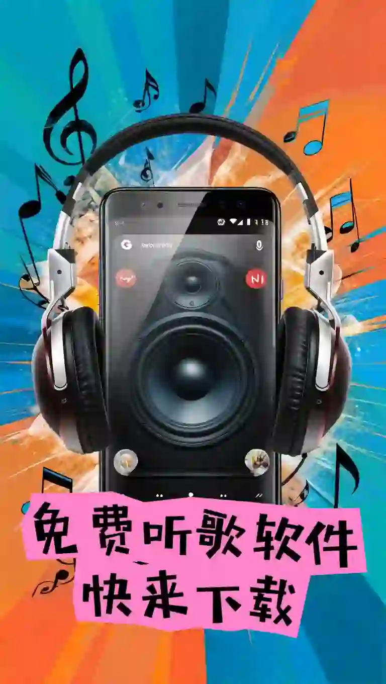 2024年你还在付费听歌吗？🎵免费听歌APP