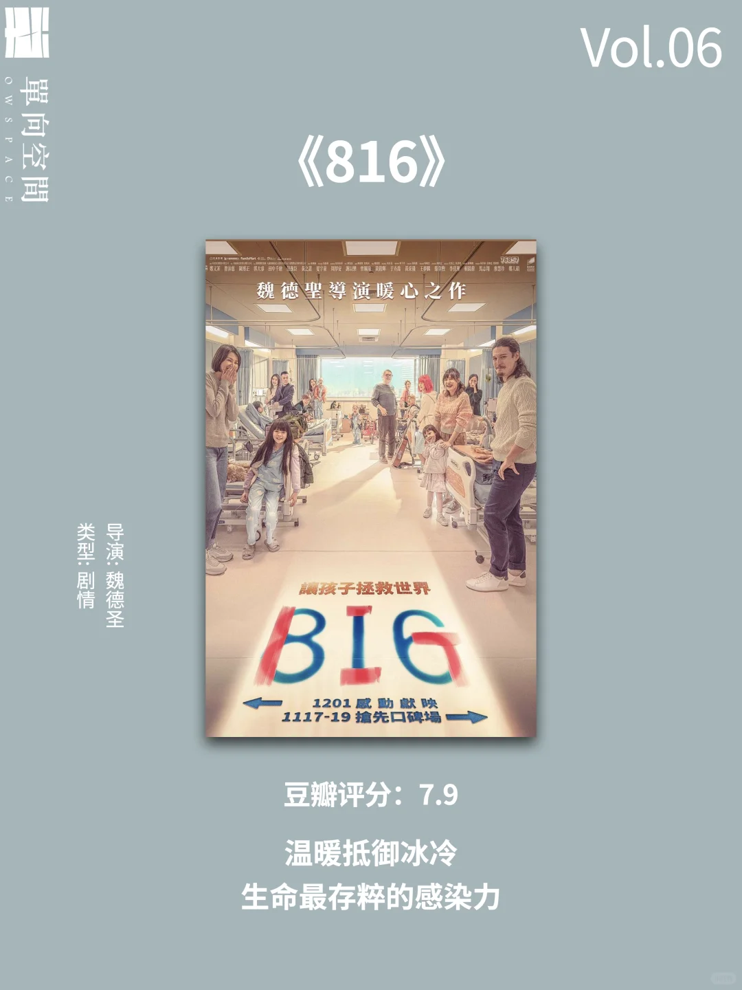 2024豆瓣高分新片（上）🎬高格局电影片单